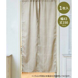 Japan Beige Room Darkening Separate Curtain Doorway Panels - LOT of 2 - SEALED